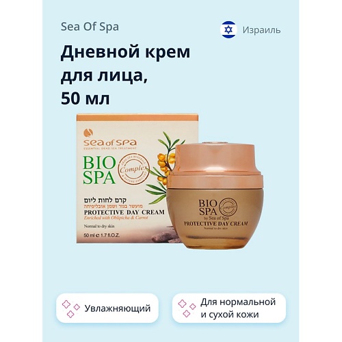 Крем для лица SEA OF SPA Дневной крем для лица BIOSPA увлажняющий