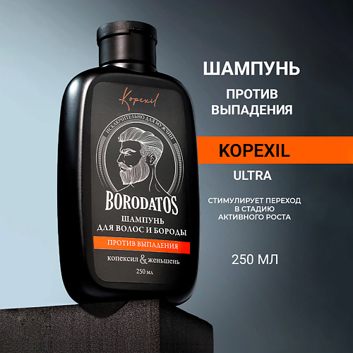 Шампунь для волос BORODATOS Шампунь для волос и бороды против выпадения