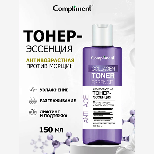 

COMPLIMENT Тонер-Эссенция для лица 150, Тонер-Эссенция для лица