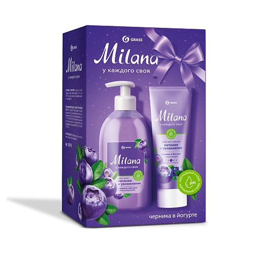 

GRASS Подарочный набор Milana черника в йогурте мыло + крем, Подарочный набор Milana черника в йогурте мыло + крем