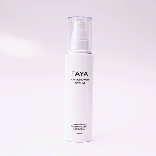 

FAYA Сыворотка для роста волос на голове и от выпадения 100, Сыворотка для роста волос на голове и от выпадения