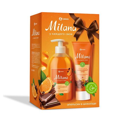 

GRASS Подарочный набор Milana апельсин в шоколаде мыло +крем, Подарочный набор Milana апельсин в шоколаде мыло +крем
