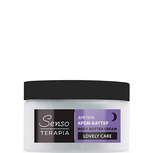 

SENSOTERAPIA Крем-баттер для тела Lovely Care ночной уход 250, Крем-баттер для тела Lovely Care ночной уход