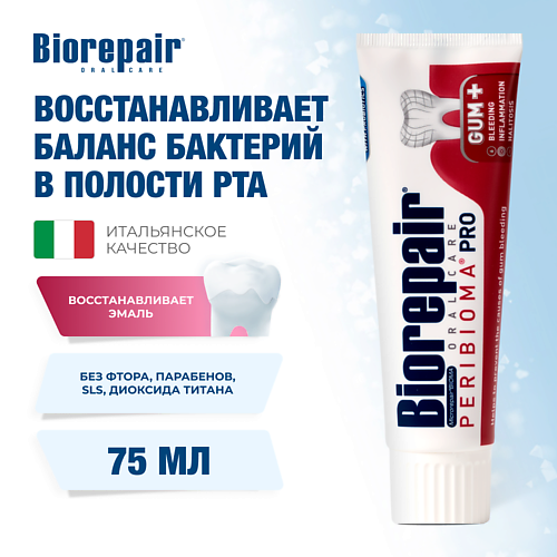 

BIOREPAIR Зубная паста Peribioma Gengive Pro 75, Зубная паста Peribioma Gengive Pro