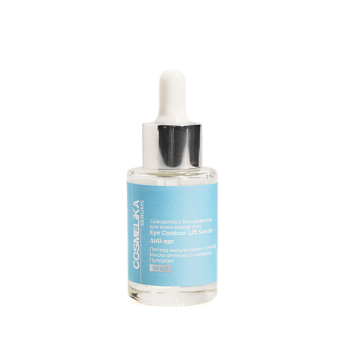 

COSMELIKA Сыворотка c ботоэффектом для кожи вокруг глаз Eye Contour Lift Serum 30, Сыворотка c ботоэффектом для кожи вокруг глаз Eye Contour Lift Serum