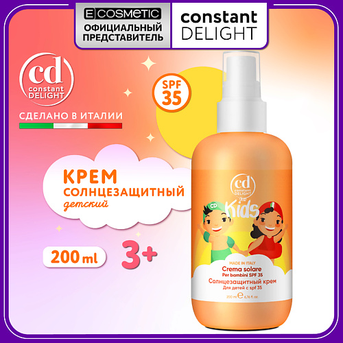 Солнцезащитный крем для лица и тела CONSTANT DELIGHT Солнцезащитный крем с spf 35 для детей