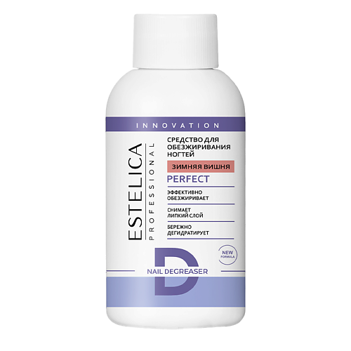 

ESTELICA PROFESSIONAL Обезжириватель для ногтей PERFECT (Зимняя вишня) 100, Обезжириватель для ногтей PERFECT (Зимняя вишня)