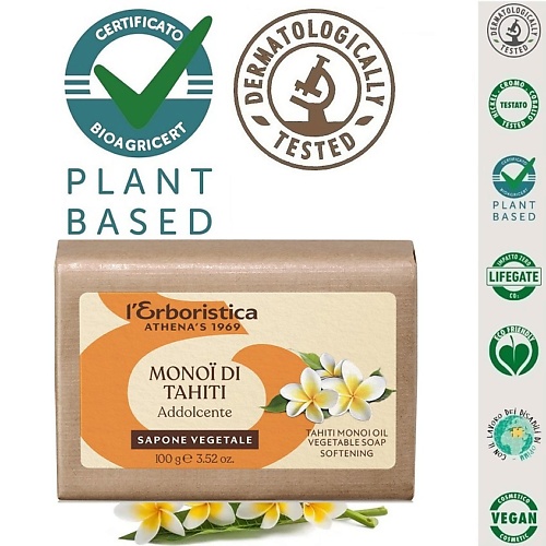 Мыло твердое L`ERBORISTICA Мыло натуральное парфюмироваванное растительное с маслом Монои Таити