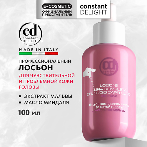 

CONSTANT DELIGHT Лосьон комплексный уход за кожей головы 100, Лосьон комплексный уход за кожей головы