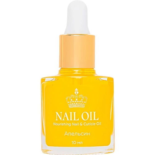 Масло для ногтей ЛЭТУАЛЬ Масло для ногтей и кутикулы NAIL OIL Апельсин