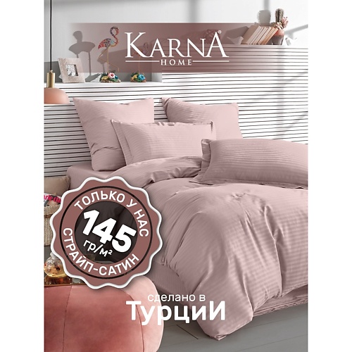 

KARNA Постельное белье cатин STRIPE (Евро), Постельное белье cатин STRIPE (Евро)