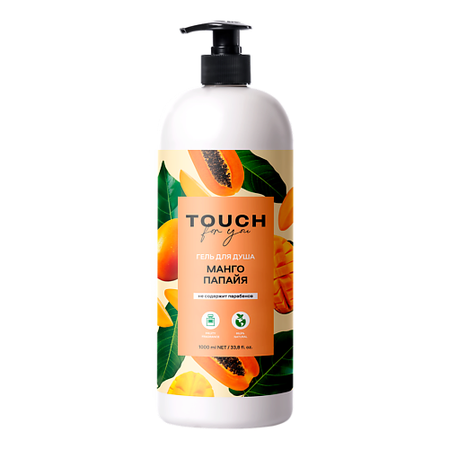 

TOUCHFORYOU Гель для душа "МАНГО-ПАПАЙЯ" (ТЕРМО), Гель для душа "МАНГО-ПАПАЙЯ" (ТЕРМО)
