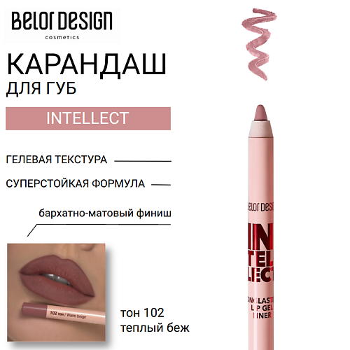 

BELOR DESIGN Карандаш для губ гелевый стойкий Intellect, Карандаш для губ гелевый стойкий Intellect