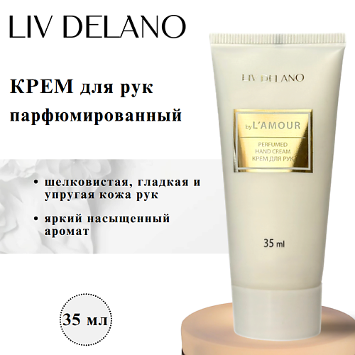 

LIV DELANO Крем для рук by L’amour 35, Крем для рук by L’amour