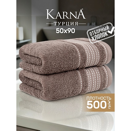 

KARNA Полотенце махровое LADIN, Полотенце махровое LADIN