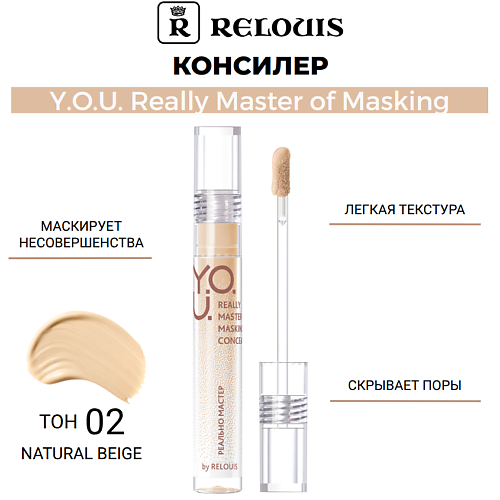 

RELOUIS Консилер Y.O.U. Really Master of Masking 4, Консилер Y.O.U. Really Master of Masking