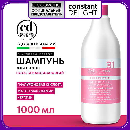 CONSTANT DELIGHT Восстанавливающий шампунь для волос TEAM155 1000
