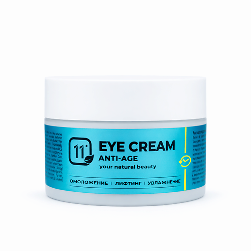 

11I PROFESSIONAL Антивозрастной крем для век с пептидами от морщин, отеков и темных кругов 50, Антивозрастной крем для век с пептидами от морщин, отеков и темных кругов
