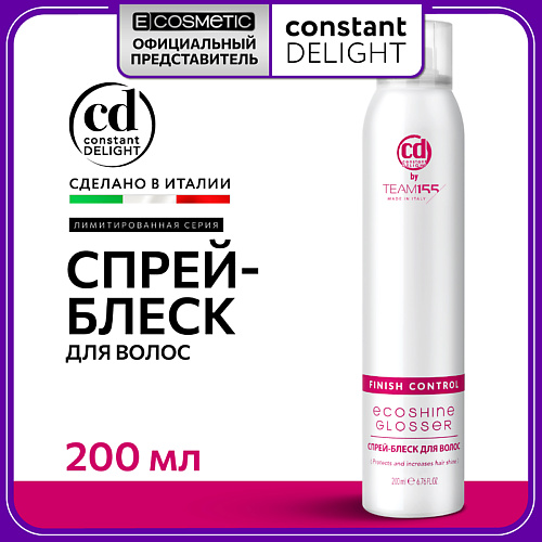 

CONSTANT DELIGHT Спрей-блеск для волос TEAM155 200, Спрей-блеск для волос TEAM155