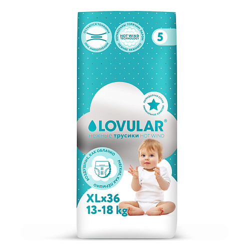 

LOVULAR Трусики-подгузники HOT WIND, Трусики-подгузники HOT WIND