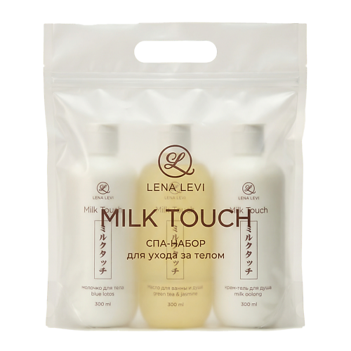 

LENA LEVI Подарочный СПА-набор для ухода за телом Milk Touch, Подарочный СПА-набор для ухода за телом Milk Touch
