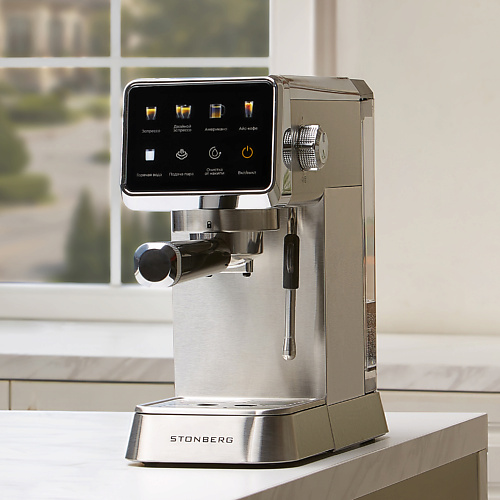 

STONBERG Кофеварка рожковая NeuKaffee CR 300, Кофеварка рожковая NeuKaffee CR 300