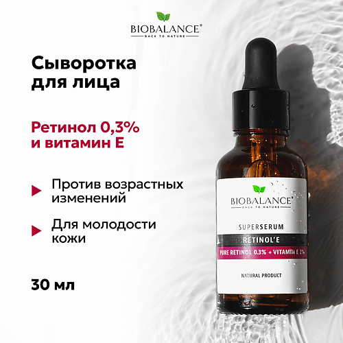 

BIOBALANCE Сыворотка для лица с ретинолом SUPER SERUM PURE RETINOL 0,3% + VITAMIN E 2% 30, Сыворотка для лица с ретинолом SUPER SERUM PURE RETINOL 0,3% + VITAMIN E 2%