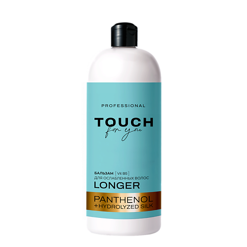

TOUCHFORYOU Бальзам для волос Longer conditioner (ТЕРМО) 900, Бальзам для волос Longer conditioner (ТЕРМО)