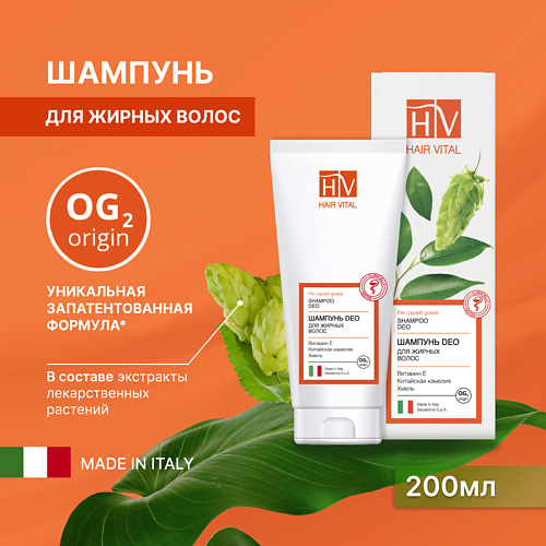 Шампунь DEO для жирных волос комплекс аминокислот OG2, Hair Vital