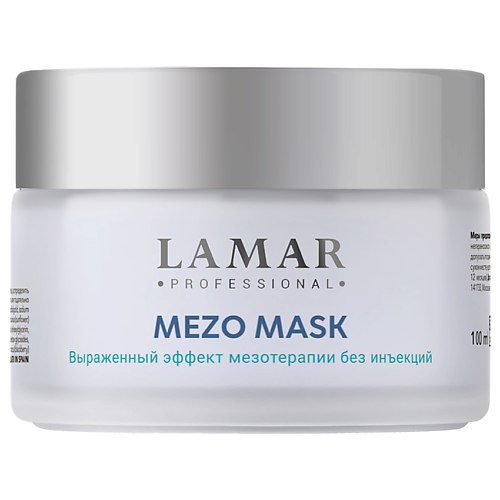 Маска для лица LAMAR PROFESSIONAL Мезо-маска с коллагеном и двумя видами гиалуроновой кислоты MEZO MASK