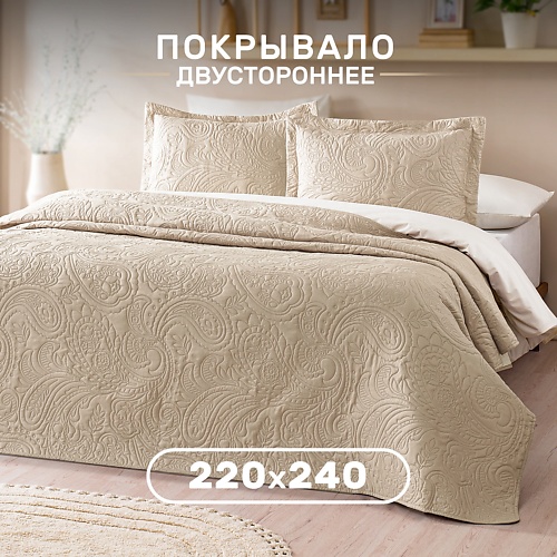 Плед MODALIN Покрывало стеганое LORIS