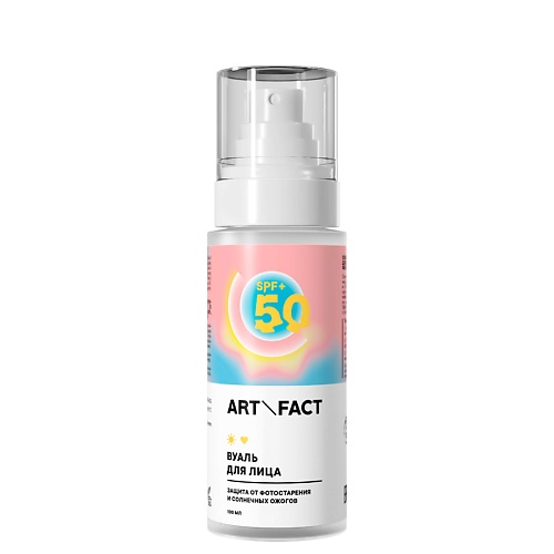 

ART&FACT Cолнцезащитная вуаль SPF 50+ для лица и тела с химическими фильтрами 100, Cолнцезащитная вуаль SPF 50+ для лица и тела с химическими фильтрами