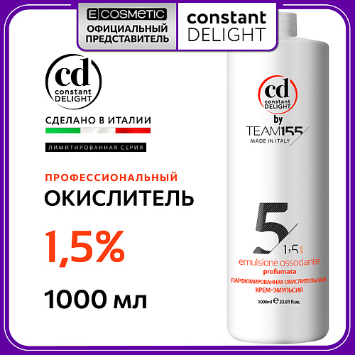 

CONSTANT DELIGHT Парфюмированная окислительная крем-эмульсия 1,5% TEAM155 1000, Парфюмированная окислительная крем-эмульсия 1,5% TEAM155