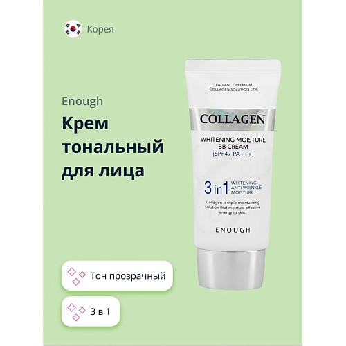 Тональное средство ENOUGH Крем тональный для лица COLLAGEN увлажняющий, отбеливающий, антивозрастной BB 3 IN 1