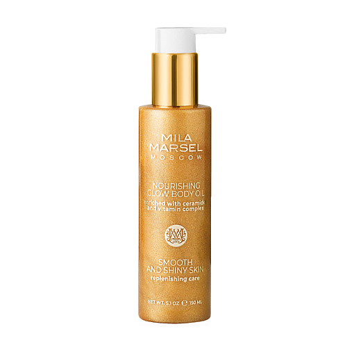 Масло для тела MILAMARSEL Восстанавливающее масло для тела с эффектом сияния NOURISHING GLOW BODY OIL