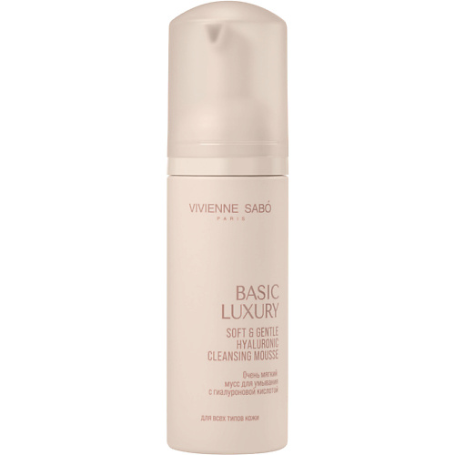 Пенка для умывания VIVIENNE SABO Мягкий мусс для умывания с гиалуроновой кислотой Basic Luxury Soft & Gentle Hyaluronic Cleansing Mousse