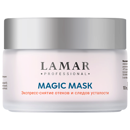 Маска для лица LAMAR PROFESSIONAL Маска-преображение восстанавливающая с экстрактом гамамелиса MAGIC MASK