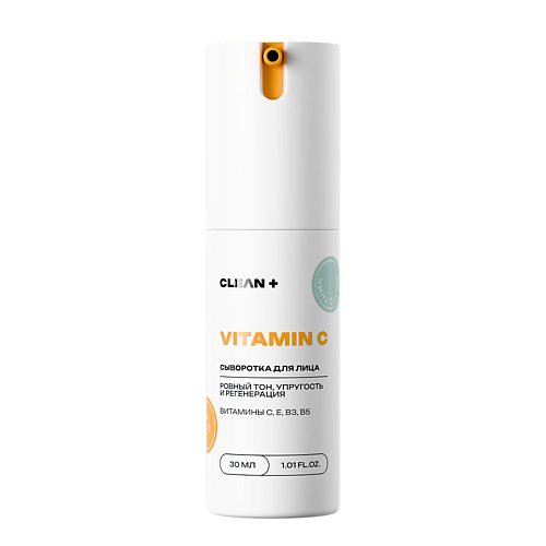 Сыворотка для лица CLEAN+ Сыворотка VITAMIN C