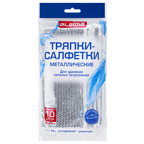 

LAIMA Тряпки-салфетки металлические, сетка-скрабер, КОМПЛЕКТ, Тряпки-салфетки металлические, сетка-скрабер, КОМПЛЕКТ