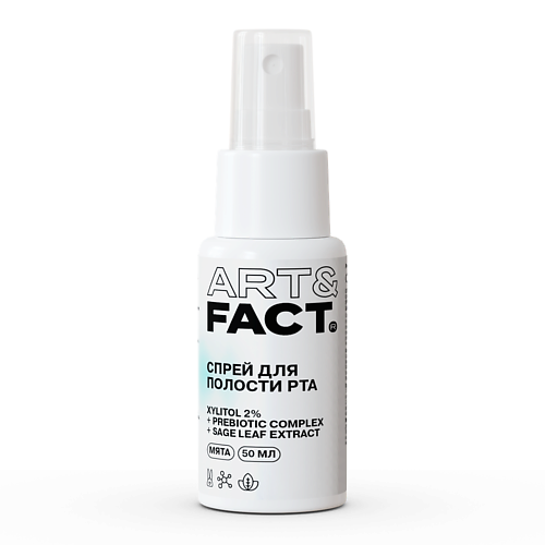 

ART&FACT Oral Care / Спрей освежитель для полости рта с ксилитолом 2% 50, Oral Care / Спрей освежитель для полости рта с ксилитолом 2%