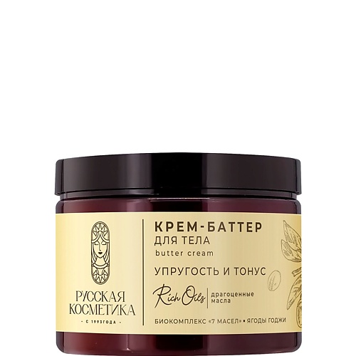 Крем для тела РУССКАЯ КОСМЕТИКА Крем-баттер для тела упругость и тонус Butter cream