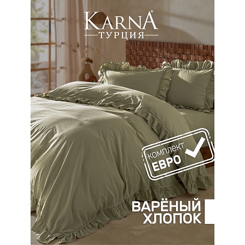 Комплект постельного белья KARNA Постельное белье хлопок STONEWASH с оборкой (Евро)