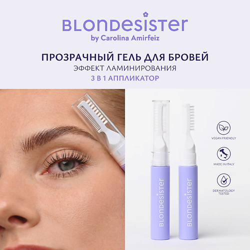 

BLONDESISTER Гель для бровей, Гель для бровей