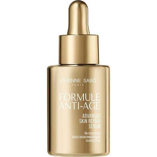 Сыворотка для лица VIVIENNE SABO Интенсивно восстанавливающая сыворотка Formule Anti-age Advanced Skin Repair Serum