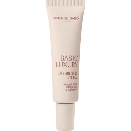 Гель для глаз VIVIENNE SABO Гель для кожи вокруг глаз с кофеином Basic Luxury Caffeine Shot Eye Gel