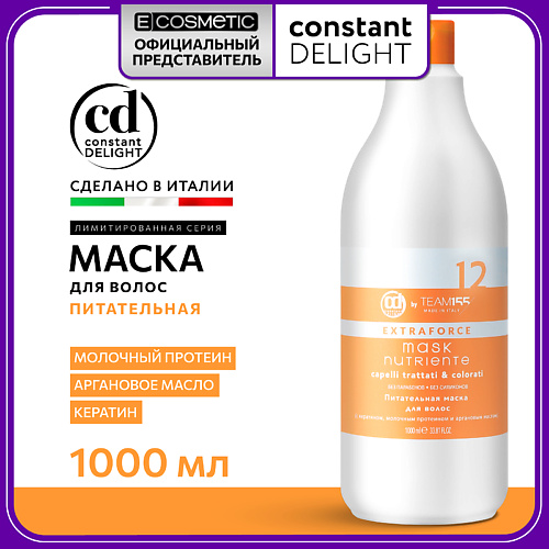 

CONSTANT DELIGHT Питательная маска для волос TEAM155 1000, Питательная маска для волос TEAM155