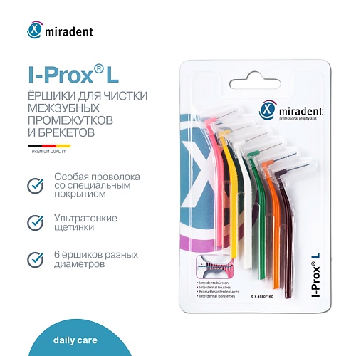 

MIRADENT Ершики для чистки межзубных промежутков и брекетов I-Prox L, Ершики для чистки межзубных промежутков и брекетов I-Prox L