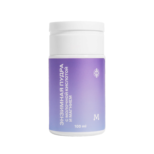 

МАГЕРЯ КОСМЕТИК Энзимная пудра с магнием 100, Энзимная пудра с магнием