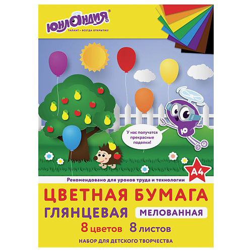 Набор для творчества ЮНЛАНДИЯ Цветная бумага А4 Юнландик в парке