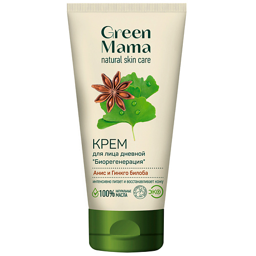 

GREEN MAMA Крем для лица дневной Биорегенерация "Анис и гинкго билоба" Natural Skin Care 100, Крем для лица дневной Биорегенерация "Анис и гинкго билоба" Natural Skin Care